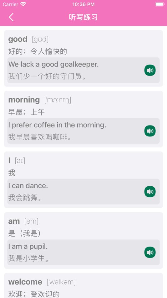 #2. 七年级英语上册 - 仁爱科普版初中英语 (iOS) بواسطة: 丽萍 张