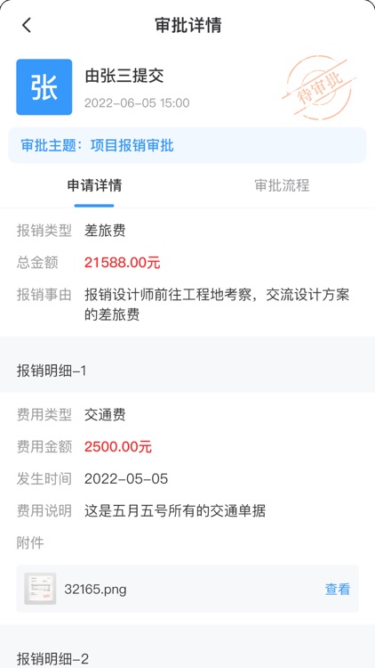 壁顶App screenshot-3