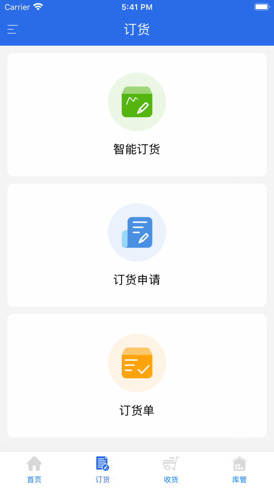 #3. 有好订货宝 (iOS) 由: 深圳有好软件有限公司