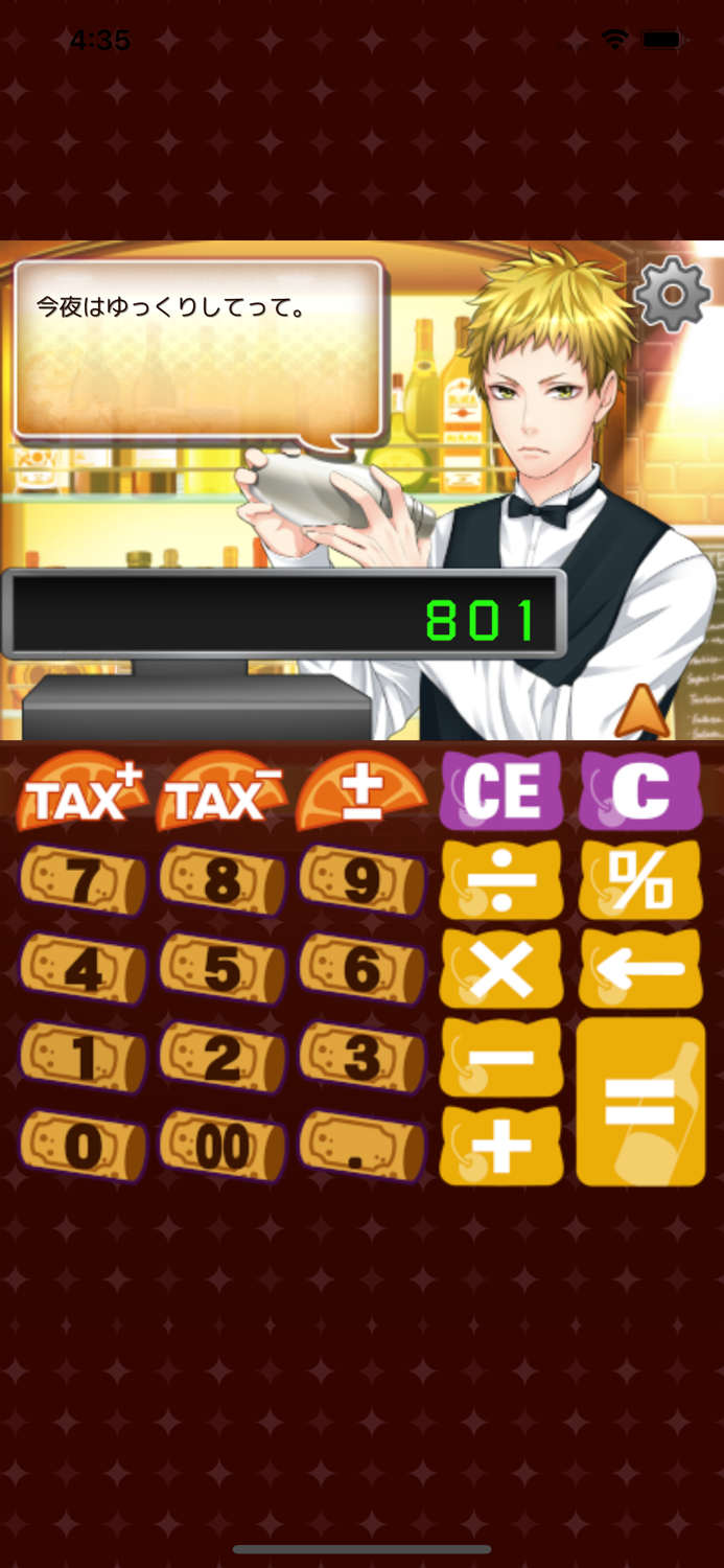 美Shop店員 けいさん電卓