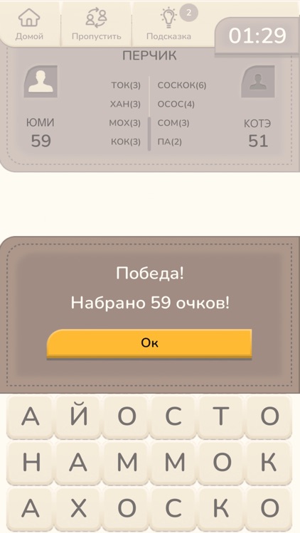 Составь слова из букв онлайн screenshot-3