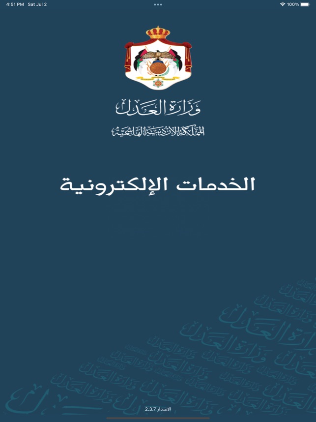 وزارة العدل الاردنية - MOJ on the App Store