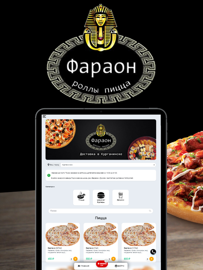 Фараон - доставка суши, пиццы