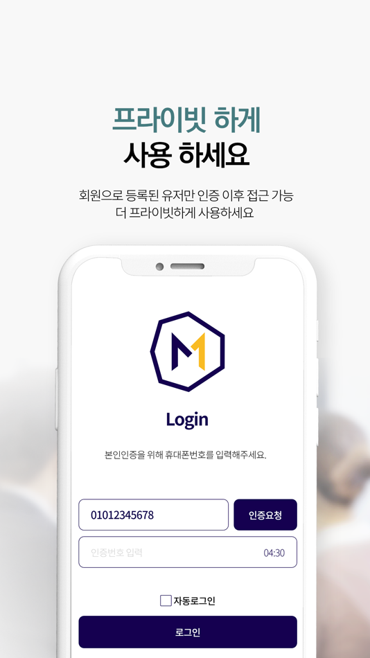 #2. 메타리더쉽 총동문회 (iOS) 由: (주)아이티엔제이