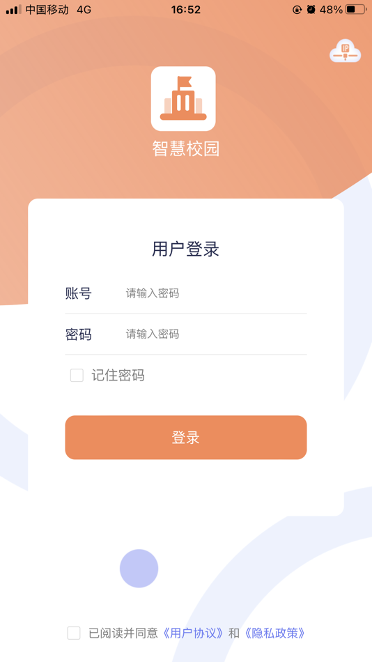 #1. Eastsoft智慧校园 (iOS) بواسطة: 青岛东软载波科技股份有限公司