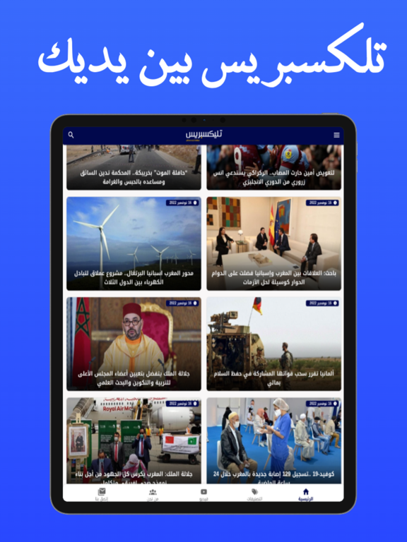 Telexpresse iPad screenshot 1 - News app