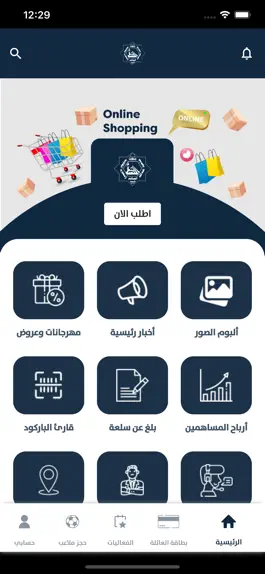 Game screenshot جمعية الضاحية - المنصورية apk