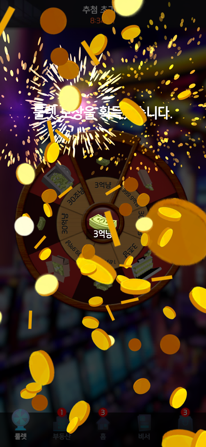 맞고·고스톱 성인게임 미녀 비서-고수와 건물주 키우기