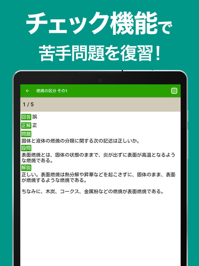 危険物乙４（おつよん）全問解説