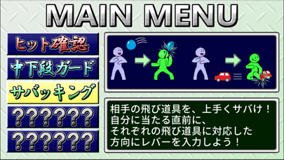 2D格ゲー練習マシーン Screenshot