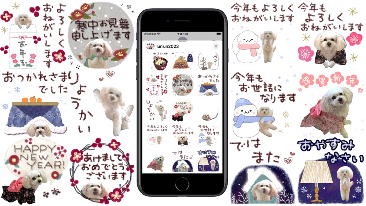 トイプードルるんるん＊年末年始 screenshot-3