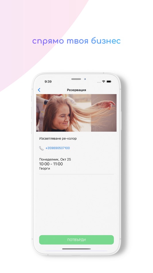 #7. Cindy - Partner (iOS) 由: Nikola Telkedzhiev