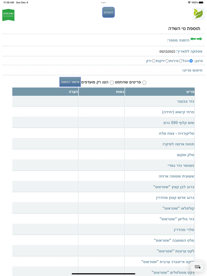 נוי מוצרי תוספת