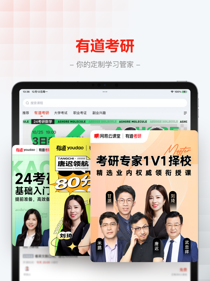 网易云课堂 - 悄悄变强大