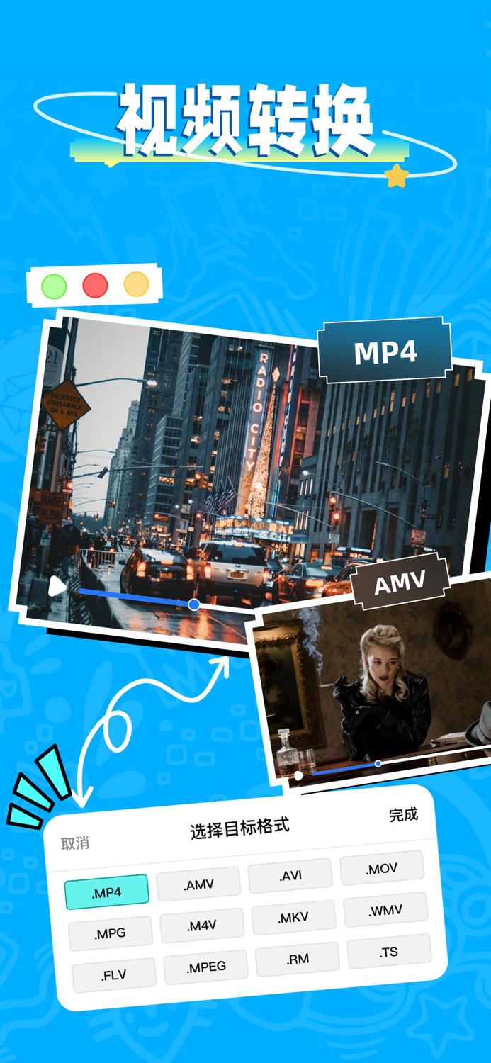 格式转换 - 图片视频音频格式转换器
