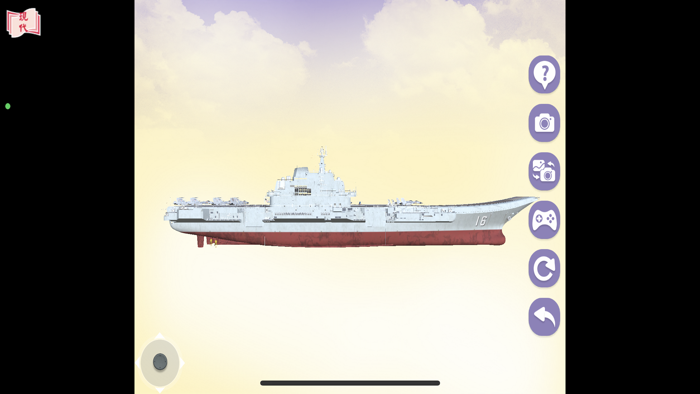 現代公民與社會發展 主題2