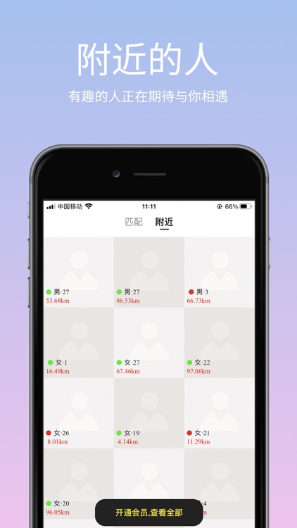 丝遇-亚文化爱好者社圈