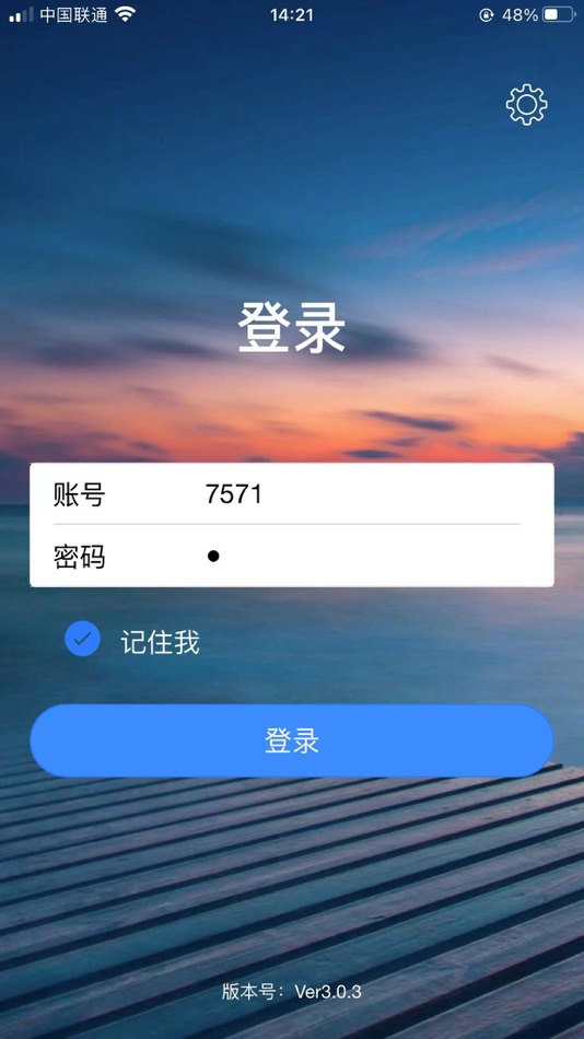 #1. 智能门锁 (iOS) By: 恒致通创