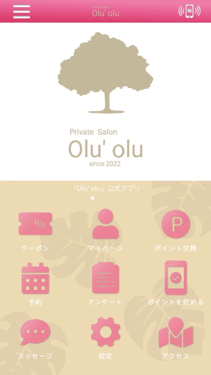 Olu' olu　公式アプリ