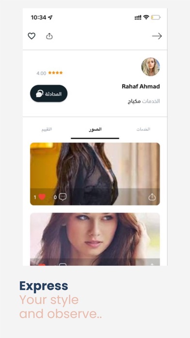 Merayti: For Customer Screenshot