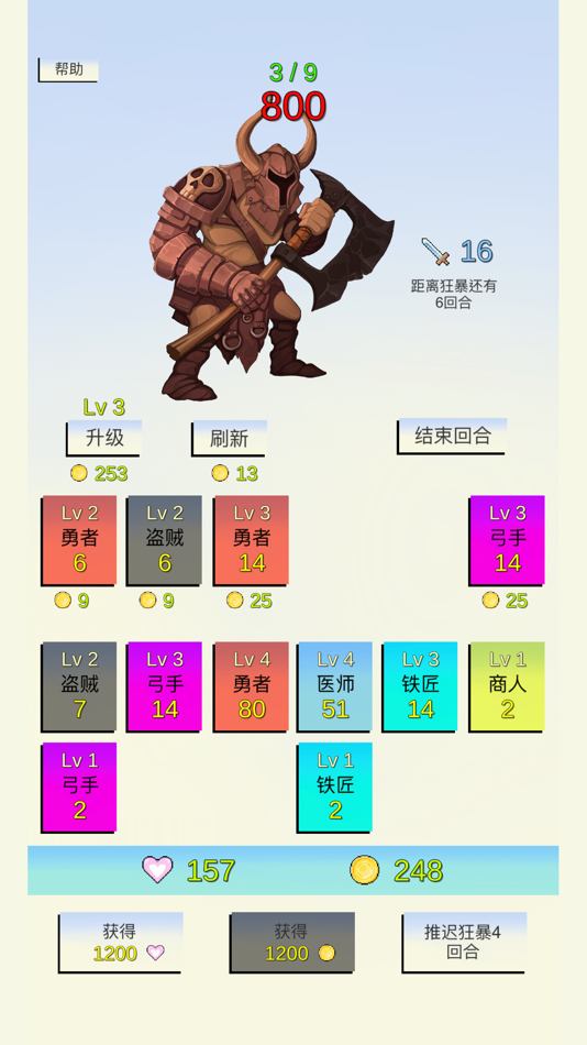 #3. 合成与战斗 (iOS) 由: 嘉伟 杨