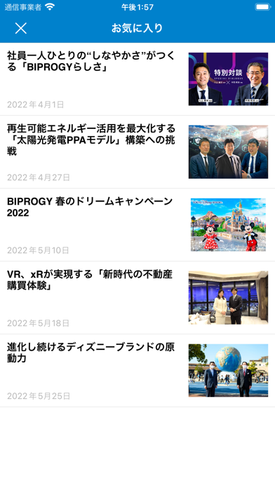 BIPROGY TERASUのおすすめ画像3