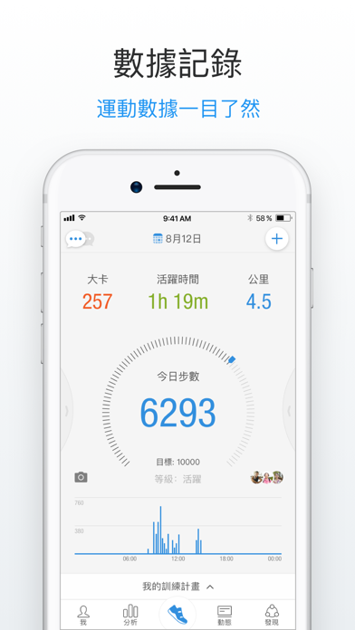 Pacer運動計步器 스크린샷 1
