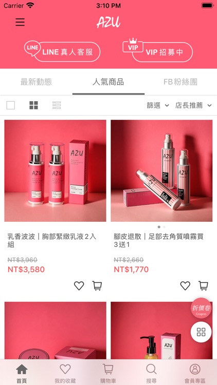 AZU小朱姐 做自己的調香師