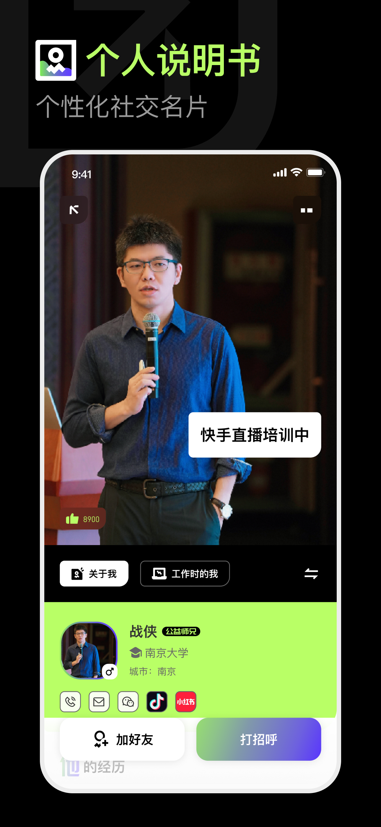 职搭搭