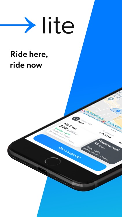 lite – ride here, ride now