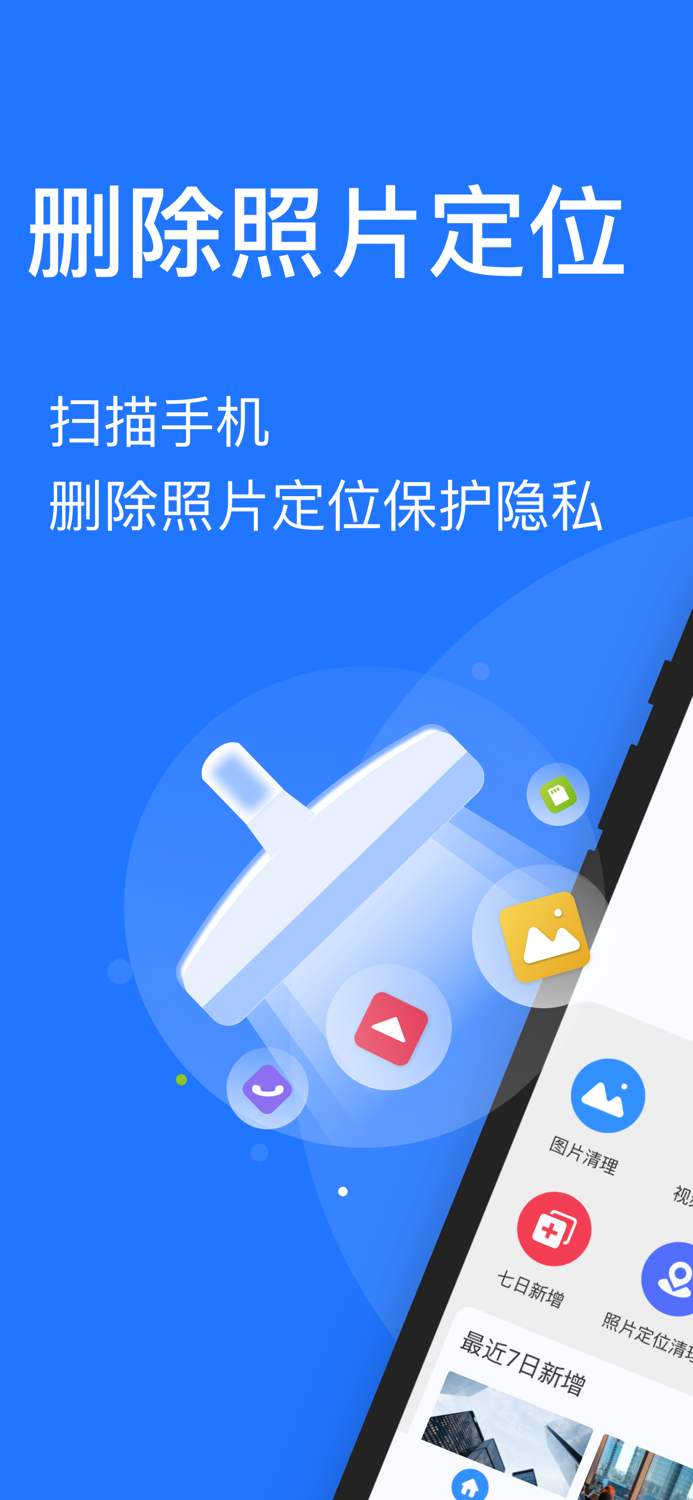 手机助手-一键清理管家，解决手机空间不足问题