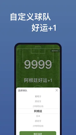 Game screenshot 边敲木鱼边看球 apk