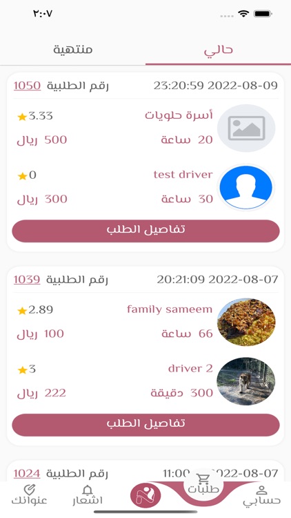 Nourah | نوره screenshot-5