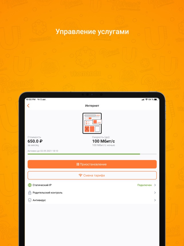 Подключить умный дом уфанет. Подключить умный дом уфанет