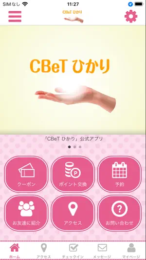 CBeT ひかり screenshot 1