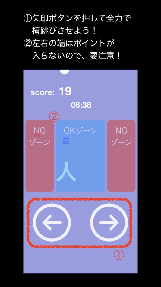#3. 連打de横跳び (iOS) 由: Saki Inoue