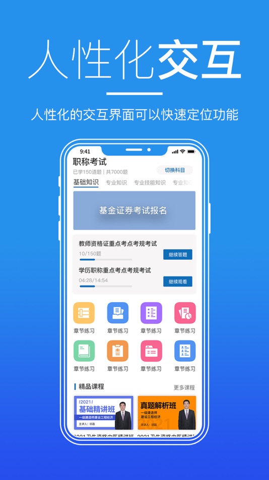 #3. 知行者在线 (iOS) 由: 合肥知行者软件科技合伙企业(有限合伙)