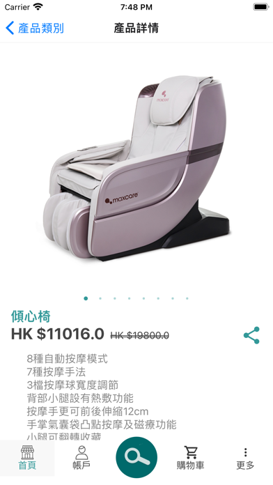 Maxcare Screenshot