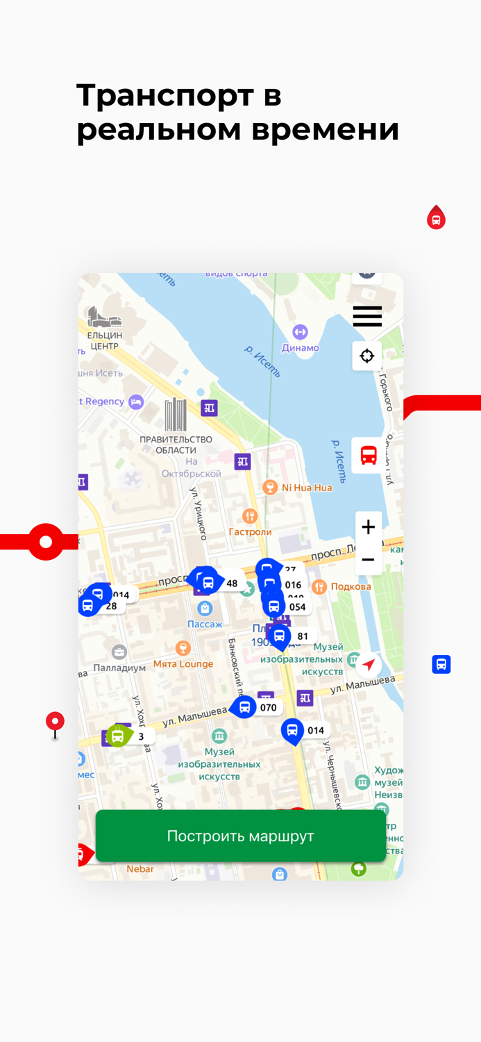 Екатеринбург Транспорт