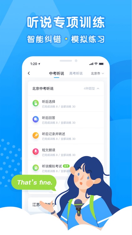 乐听说 - AI英语学习工具 screenshot-3
