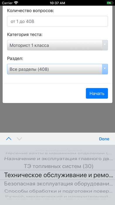 Моторист Конвенция Плюс-Дельта Screenshot