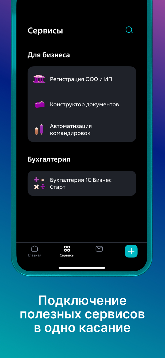 Орбита Центр - Бизнес Лайт