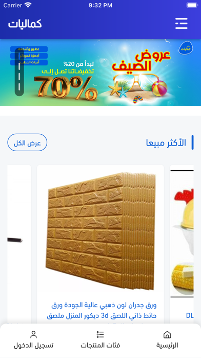كماليات Screenshot