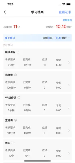 Game screenshot 教师公社 hack
