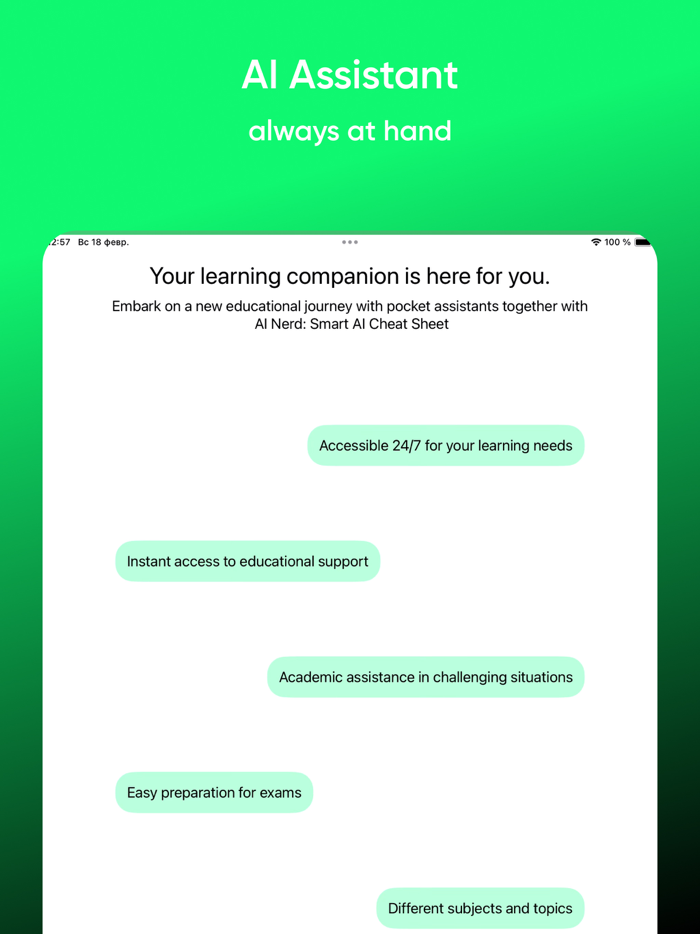 AI Nerd Smart AI Сheat Sheet