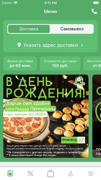 Panda cafe – Выборг Screenshot