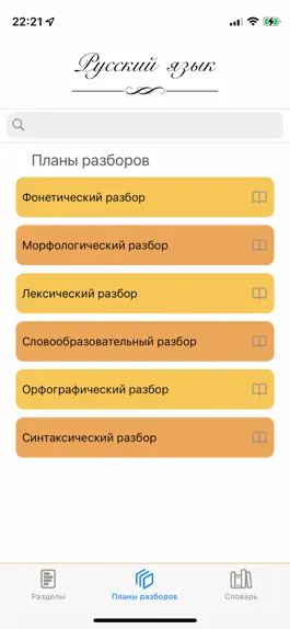 Game screenshot Русский hack