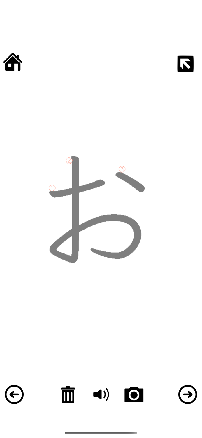 Hiragana exercise book