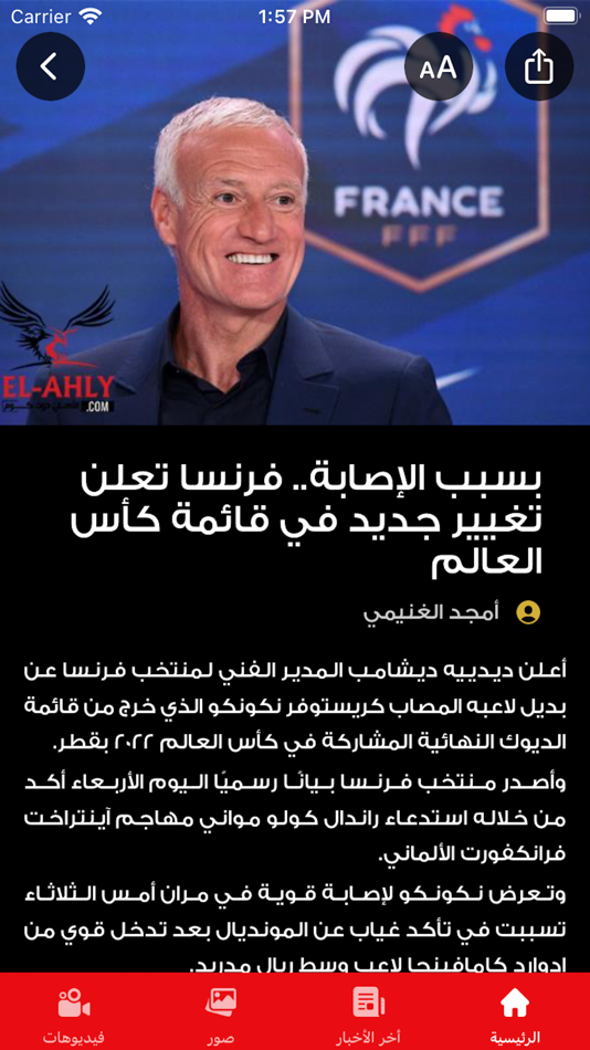 #4. El-Ahly.com (iOS) 由: Muhammad Al Bassiouny