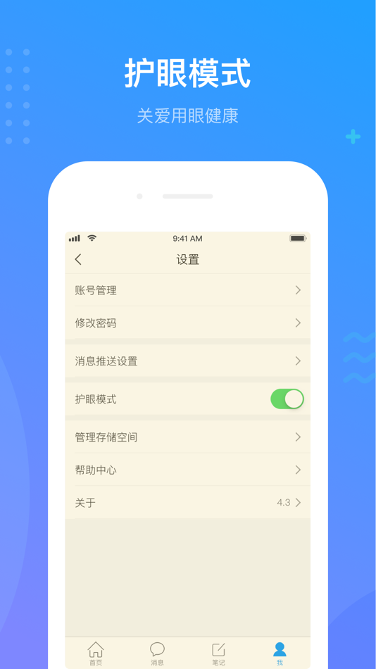 #5. 学习通 (iOS) 由: Beijing Chaoxing Digital Library Information Technology Co., Ltd.
